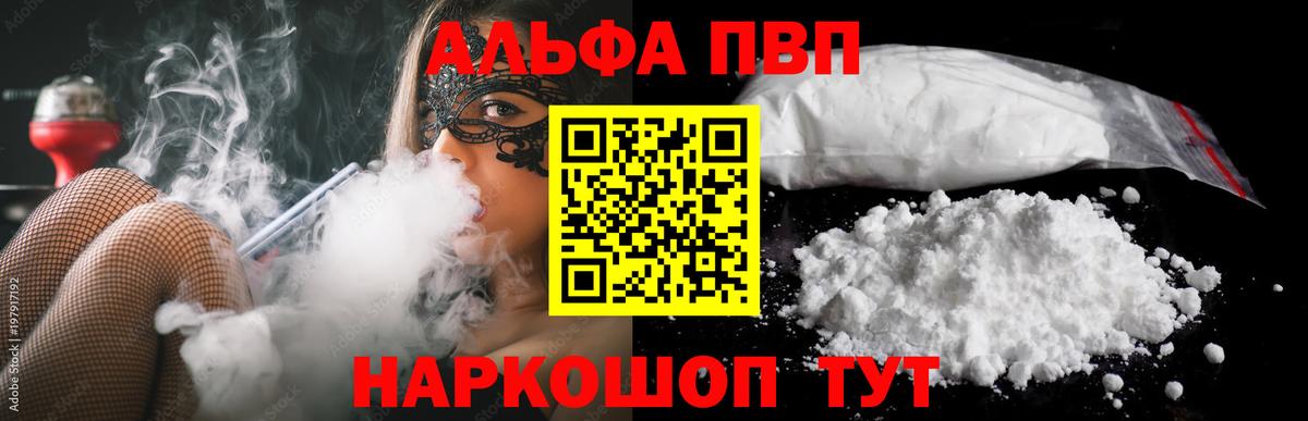 Alpha PVP СК КРИС Гай