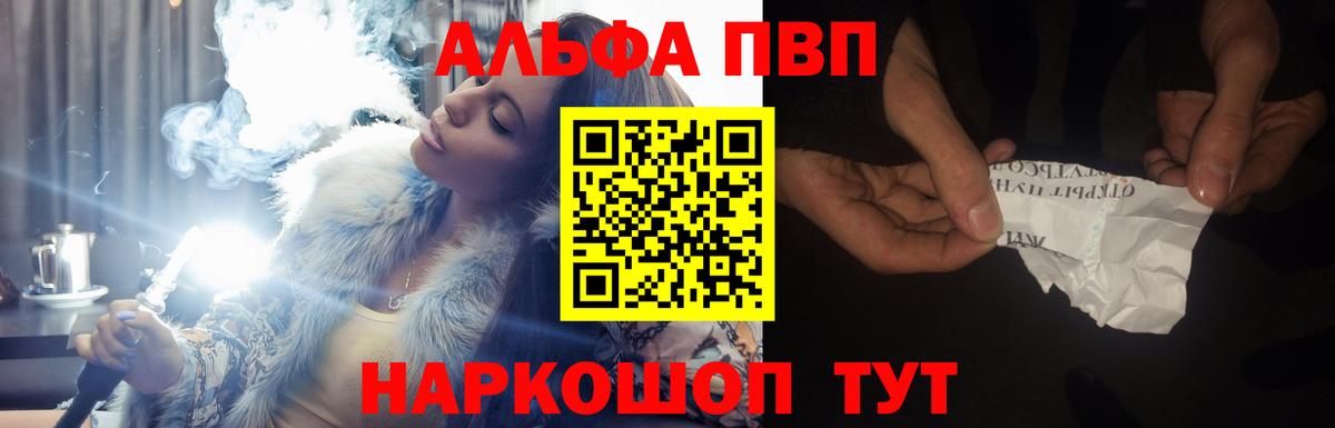 Гай  APVP  A-PVP Соль  A-PVP Crystall  Вход с VPN  Alpha-PVP мука 