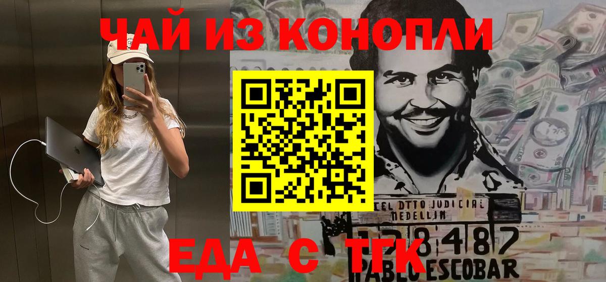Печенье с ТГК марихуана  Вход с VPN  Гай 