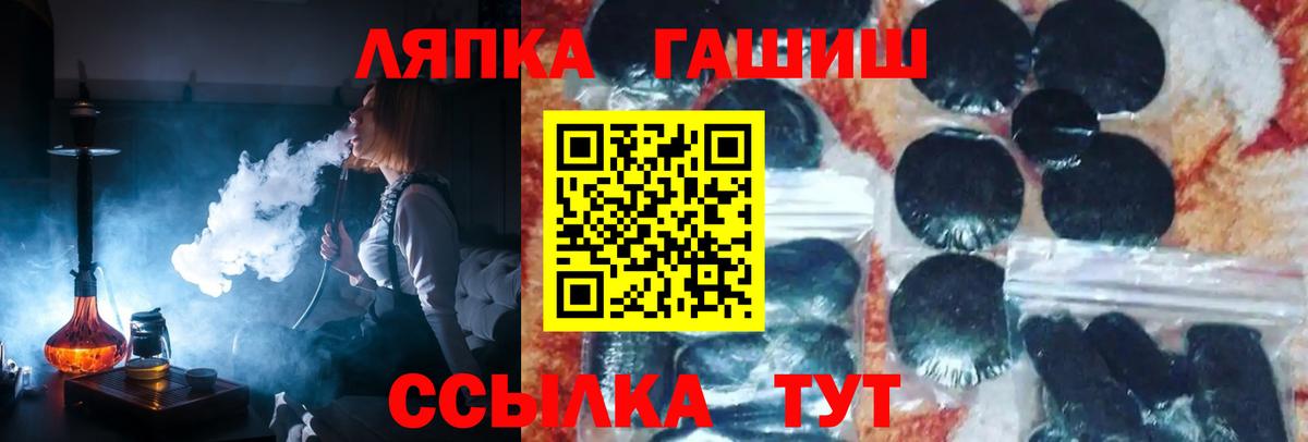ГАШ  Вход с VPN  Гашиш VHQ  Гай  Гашиш гашик 