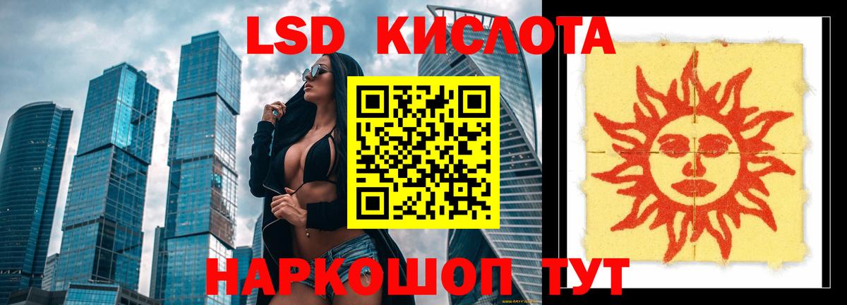 ЛСД экстази кислота Гай