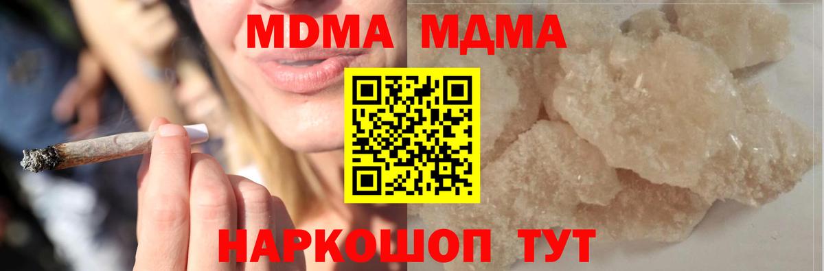 MDMA кристаллы  Вход с VPN  Гай  MDMA  MDMA молли 