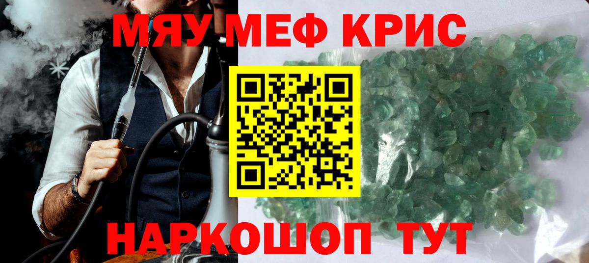 МЕФ  Вход с VPN  Гай  МЕГА вход  МЕФ мука  Меф мука  Меф 