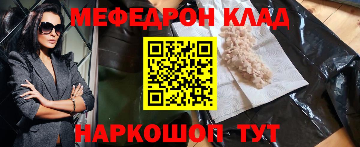 Меф мука Гай