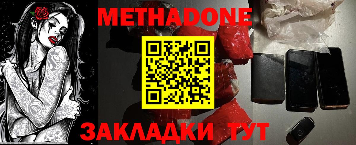 кракен   Вход с VPN  Гай  МЕТАДОН мёд 