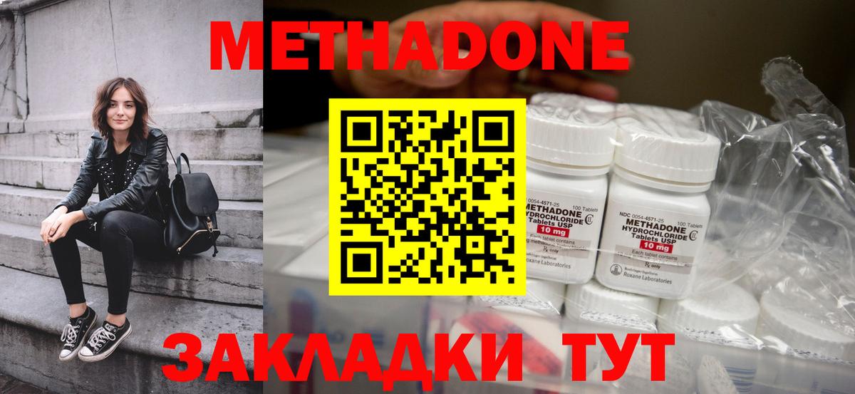 МЕТАДОН белоснежный Гай