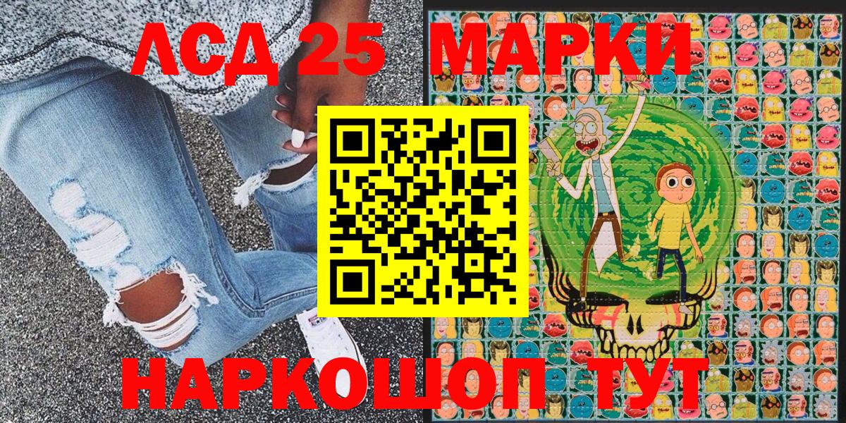 Марки N-bome 1,8мг Гай