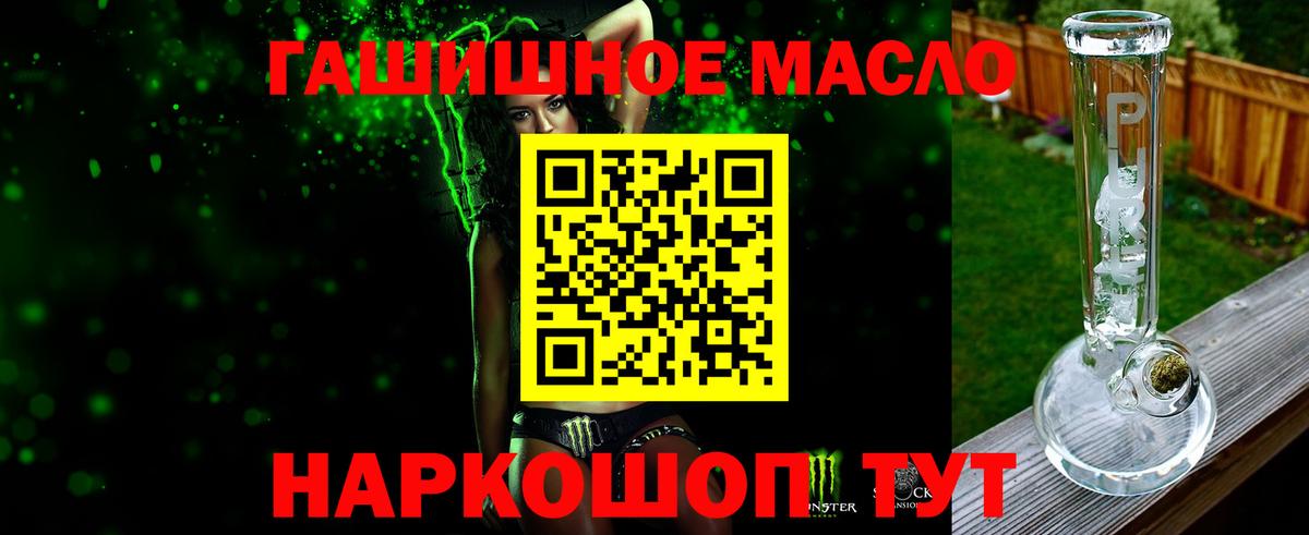 ТГК THC oil  Вход с VPN  Гай  ТГК THC oil 